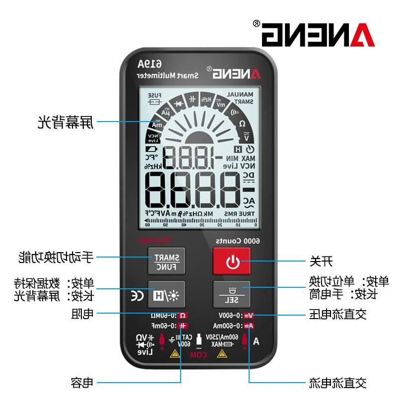 ANENG 多功能高精度数字万用表  迷你智能防烧自动关机便捷万用表 - 图2