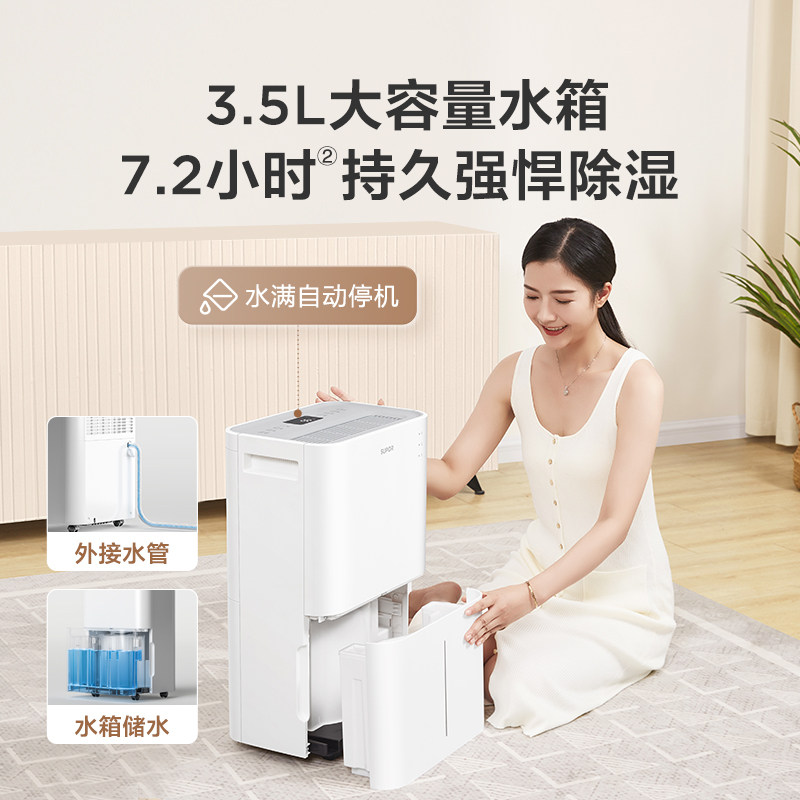 苏泊尔家用卧室低噪除湿器干燥机 supor苏泊尔鑫三荣抽湿器/除湿器