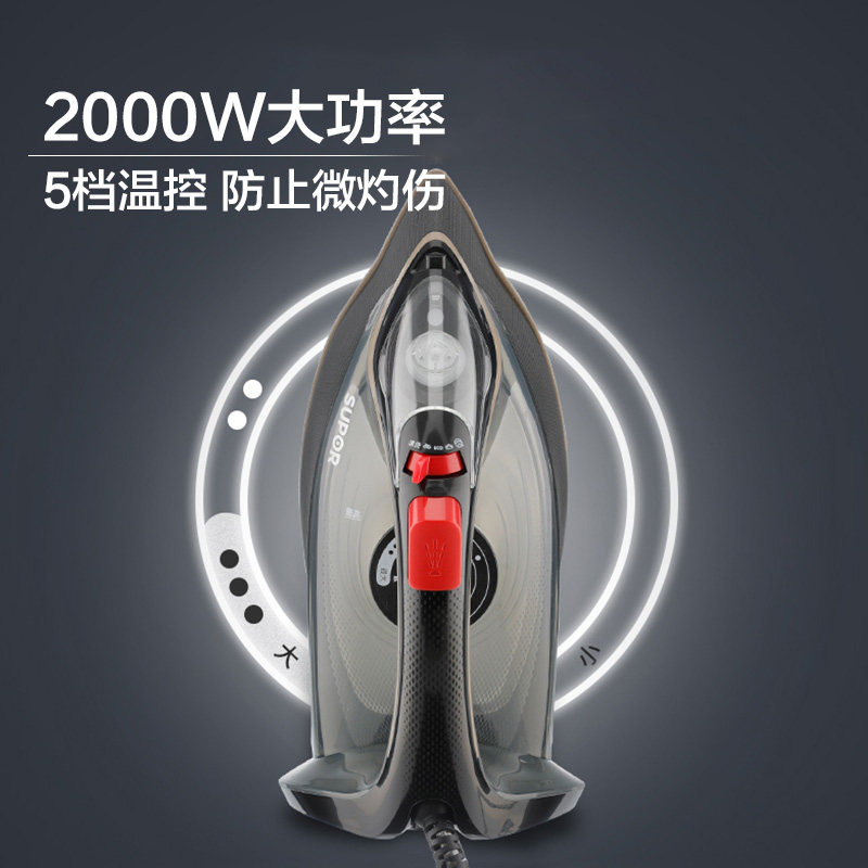 苏泊尔手持家用蒸汽迷你小型电熨斗 supor苏泊尔鑫三荣电熨斗