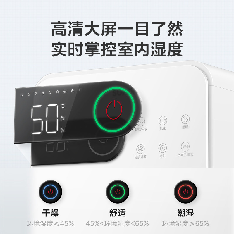 苏泊尔家用智能静卧室音空气抽湿机 supor苏泊尔鑫三荣抽湿器/除湿器