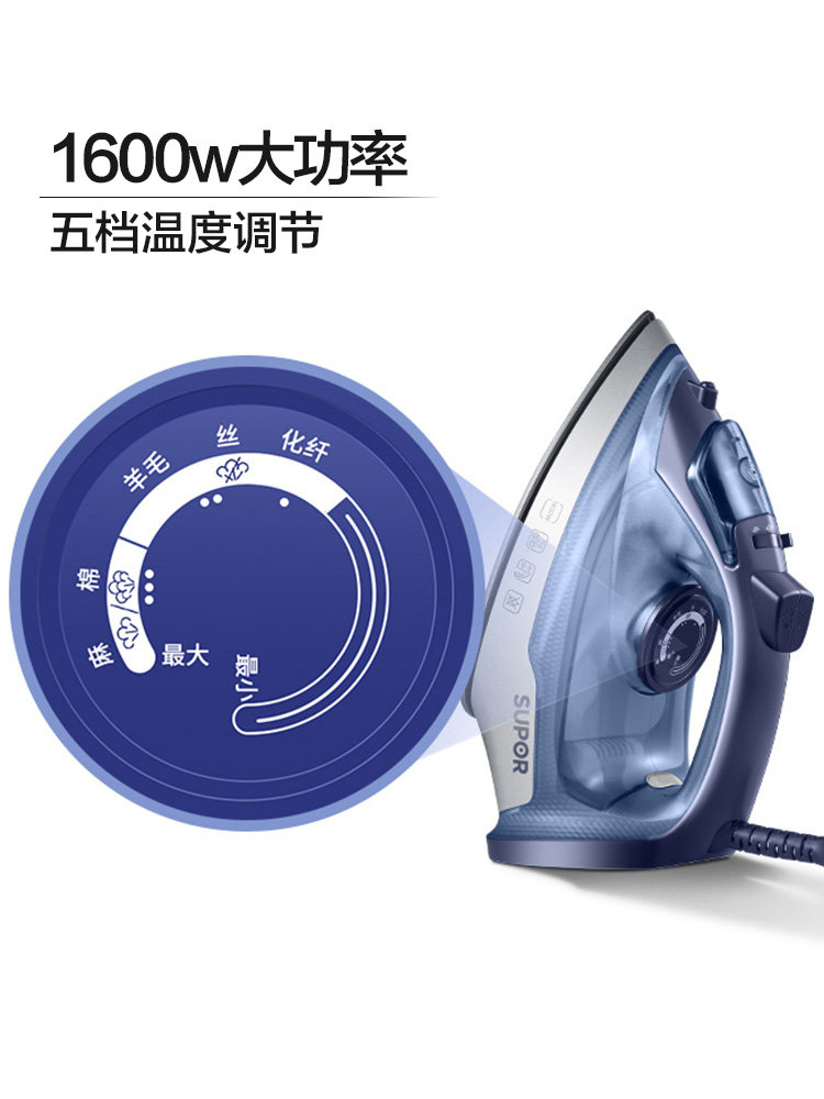 苏泊尔手持家用蒸汽小型神器电熨斗 supor苏泊尔鑫三荣电熨斗
