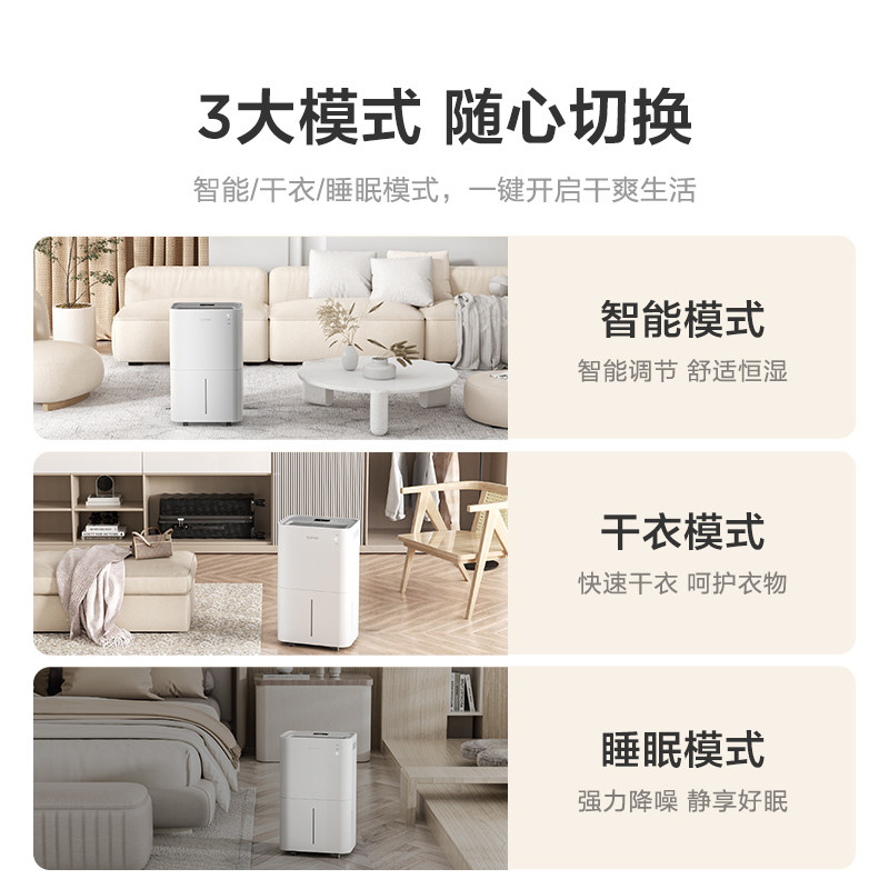 苏泊尔家用卧室低噪除湿器干燥机 supor苏泊尔鑫三荣抽湿器/除湿器