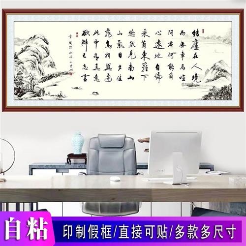 书法作品字画墙贴陋室铭自粘客厅沙发办公室装饰画学生励志标语贴-图0