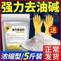 Toilet urine pH Dissolving Agent Alkaline Powder Clean To Oil Descaling Powerful To Pee-Base Wash Work Clothes Oil Stain Exclusive