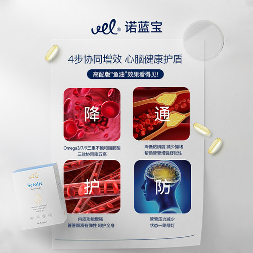 VEL挪威进口海豹油保护omega3旗舰店官方正品心脑血管非深海鱼油 - 图1