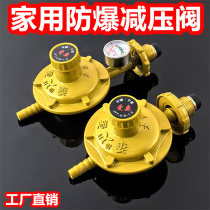 Home Low Pressure Valve Explosion valve LIQUEFIED GAS PRESSURE RELIEF VALVE COAL GAS TANK SPECIAL CONSTANT PRESSURE GAS OVEN VALVE PRESSURE REDUCER