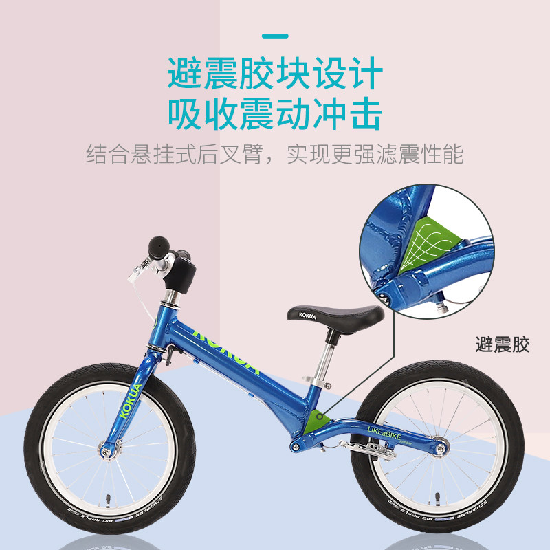 kokua德国脚踏板小孩滑行平衡车 KOKUA运动户外踏行车/滑行学步车