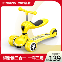 Child skateboard baby infant car small male and female child can sit on a riding push three-in-one 2-year 1-6 beginner 763J