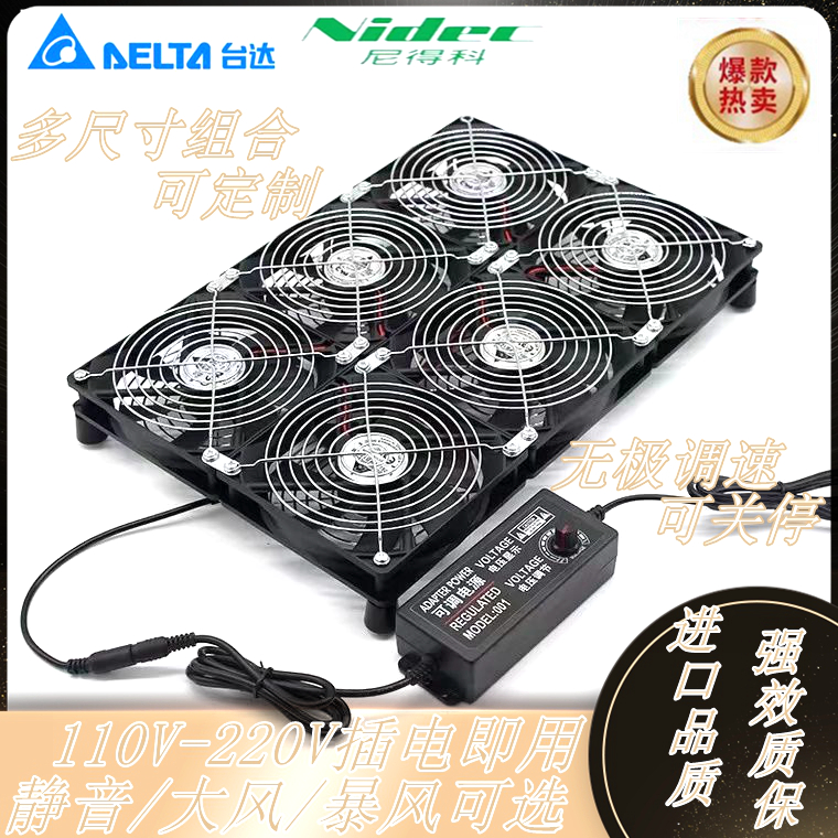 12CM机箱静音 110V-220V可调速电脑机柜显卡架水冷排暴力散热风扇