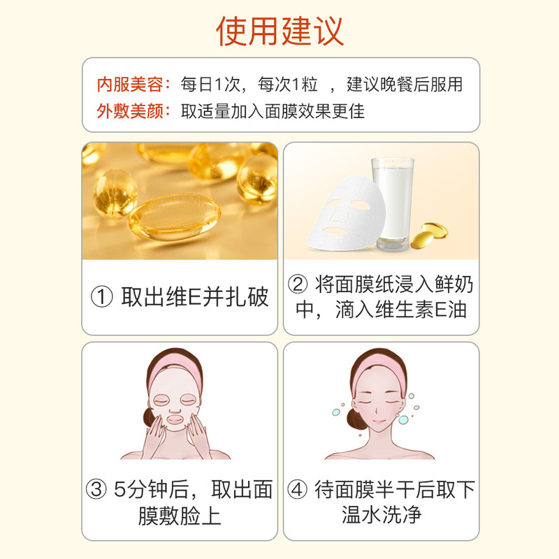 养生堂天然维生素e美容ve vc软胶囊 敏星保健品维生素/复合维生素
