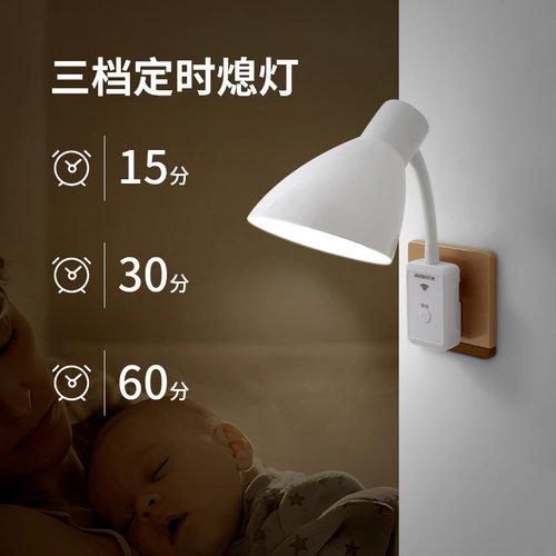 无线遥控灯护眼小夜灯LED卧室床头开关插座台灯学生宿舍睡眠灯泡 - 图1