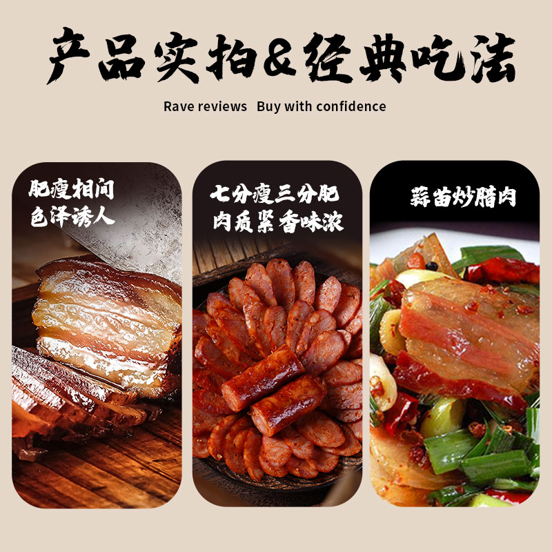腊肉正宗四川农家自制特产烟熏风干后腿五花北川非遗旗舰店5.2斤