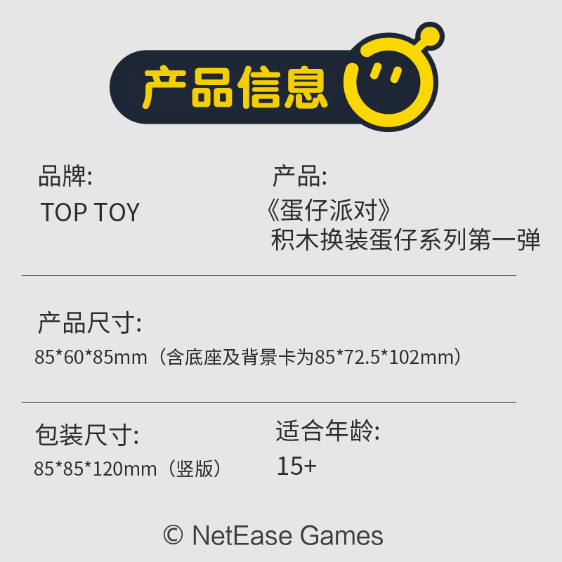 蛋仔派对手办【特惠TOPTOY正版蛋仔派对盲盒换装积木手办周边生日礼物玩具摆件