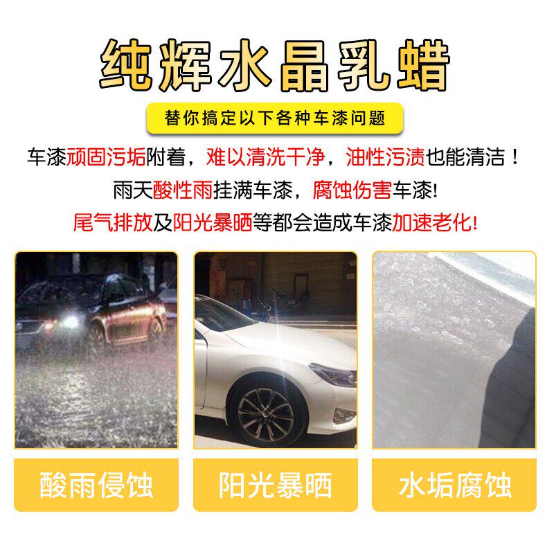 Soft99纯辉水晶乳蜡油污水垢清洁剂车身保养防污水蜡洗车蜡 仰钒精品企业店 淘优券