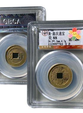 假一赔十真品五帝钱支持验货