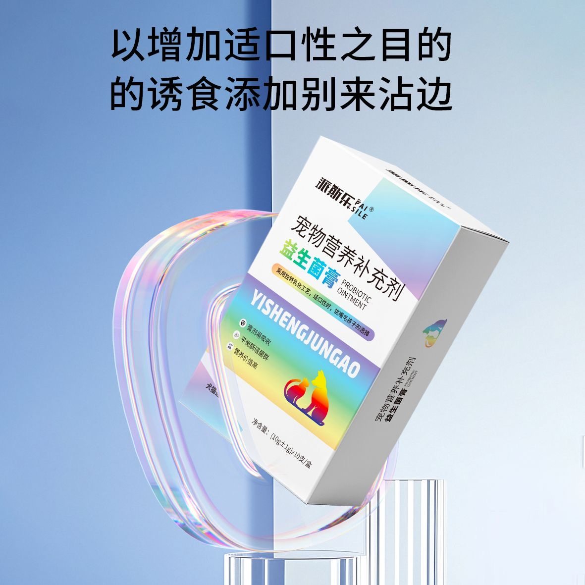 派斯乐益生菌膏猫咪狗狗通用补充营养宠物益生菌膏100g,淘宝优惠券,粉丝福利购,淘宝优惠卷