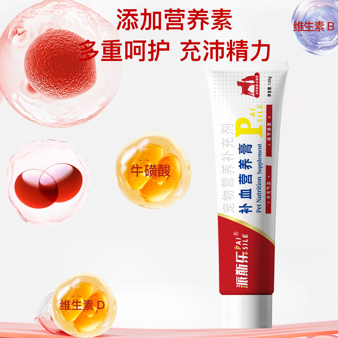 派斯乐高钙营养膏犬猫营养幼犬期成年期多糖膏猫狗通用营养补充剂,淘宝优惠券,粉丝福利购,淘宝优惠卷