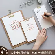 定制日历菜单 新人首单立减十元 21年8月 淘宝海外