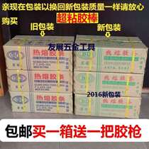 Guangzhou Bindese eco-friendly hot melt adhesive stick quality hot melt adhesive strip transparent hot melt adhesive stick high stickiness