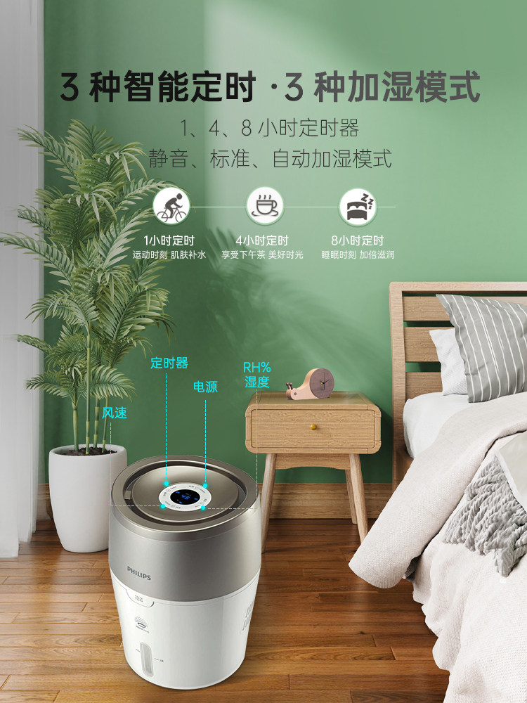 飞利浦空气智能无雾补水家用加湿器 飞利浦电器加湿器