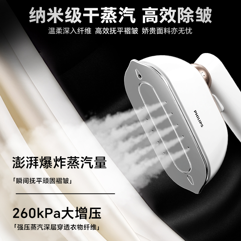 飞利浦熨烫机蒸汽挂烫机一体机2025新款家用熨斗手持真丝喷熨0950