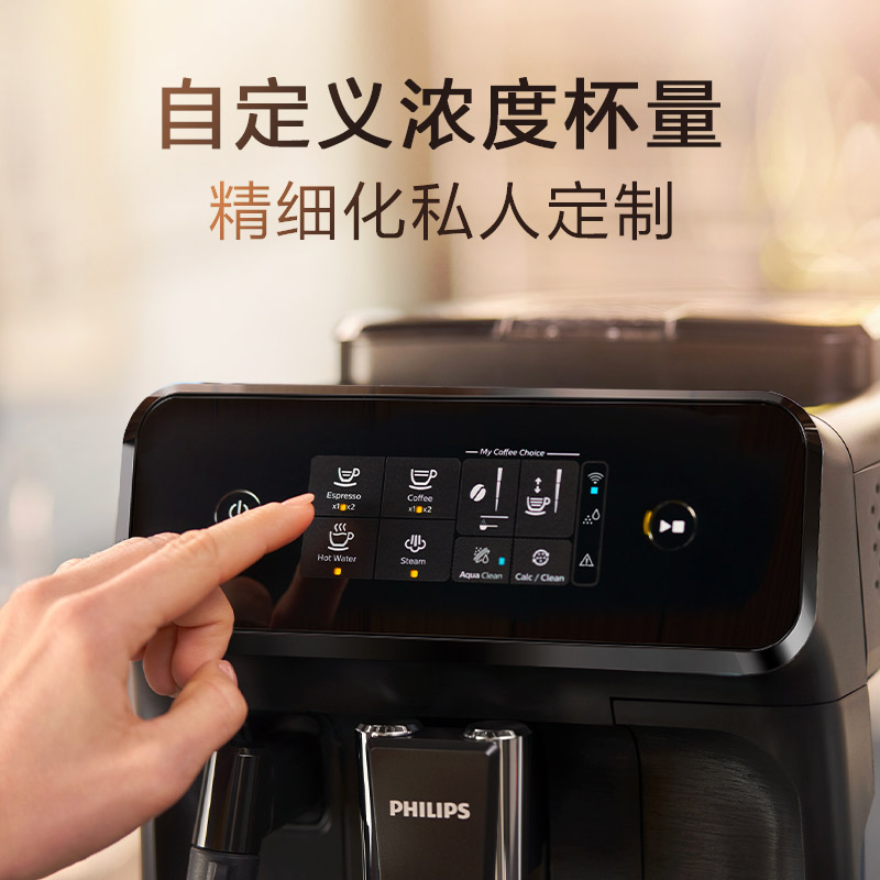 飞利浦黑珍珠意式全自动家用一体机 飞利浦电器咖啡机