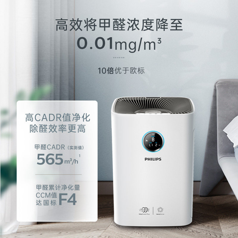 飞利浦空气家用ac6676室内除甲醛 飞利浦电器空气净化器
