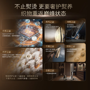 [零损认证]飞利浦挂烫机家用增压8540智能大蒸汽熨烫熨衣大熨斗