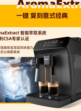 【双11抢先购】礼物飞利浦全自动家用小型咖啡机意式现磨研26新款