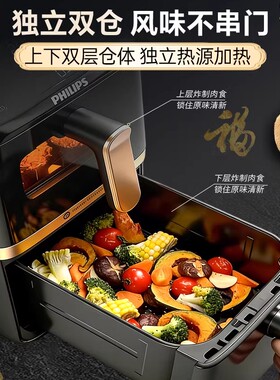 飞利浦双层立式大容量空气炸锅