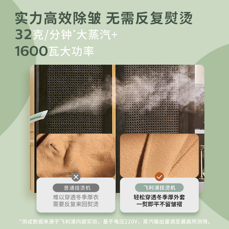飞利浦蒸汽家用小型手持挂烫机 飞利浦电器挂烫机