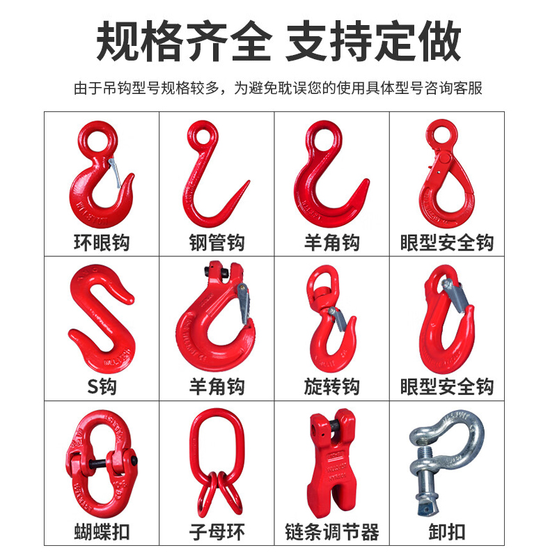 G80锰钢起重链条吊索具行车吊钩挂钩吊装铁链起重吊具四钩吊环