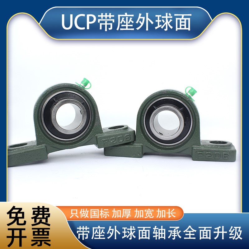 外球面带座轴承 ucp205轴承座立式P201P202P203P204P206P207P208-图2