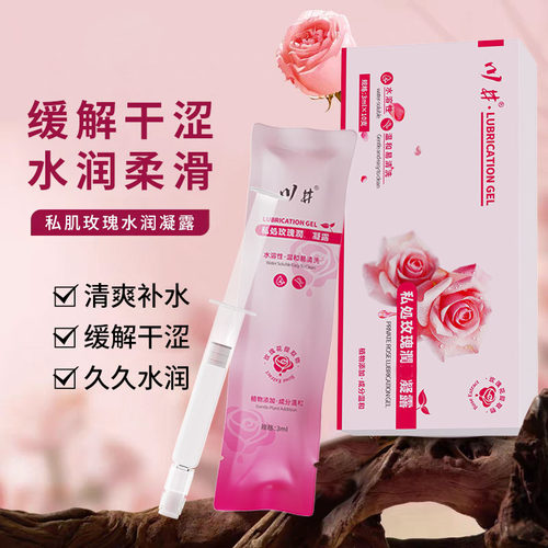 【私房干涩】水润液注入补水保湿凝胶保润女生中老年居家生活备用 - 图0