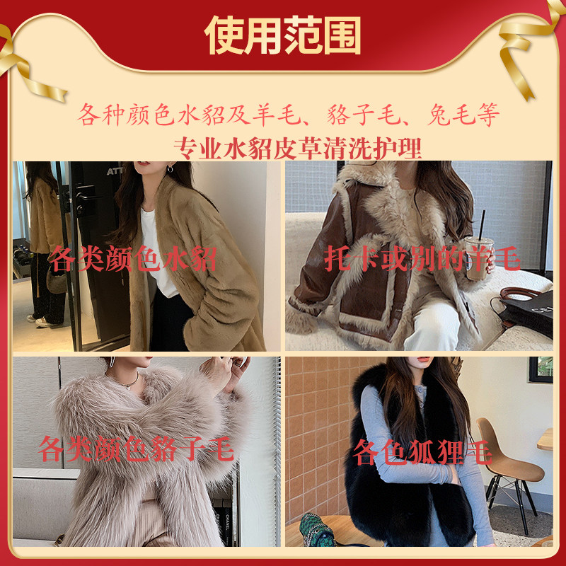 水貂皮草大衣干洗家用护理清洗剂 海B匠家私清洁/护理剂