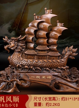 Gifts Office decorations sailing boat opening tabTle front