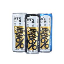 330ml*6听【新零无酒精】0脂肪啤酒