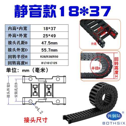 打印机塑料高速静音拖链克5尼龙J拖链坦2链可定制防火耐材耐寒侯. - 图2