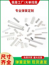 Small spring pressure spring large full micro scissor sharp mouth pliers compression stainless steel pressed yellow ball pen powerful return spring