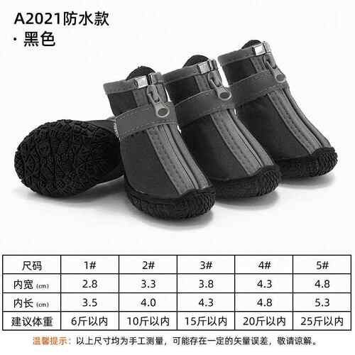 新款狗鞋HCPET宠物鞋厂家防滑防水耐磨新款跨境宠物用品小狗脚套 - 图2