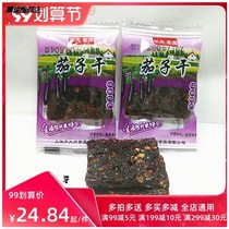 Jiangxi Tefic Yifu Microspicy fragrant spicy eggplant Dry 1000 grams Orchard Small packaging casual snack snack snack