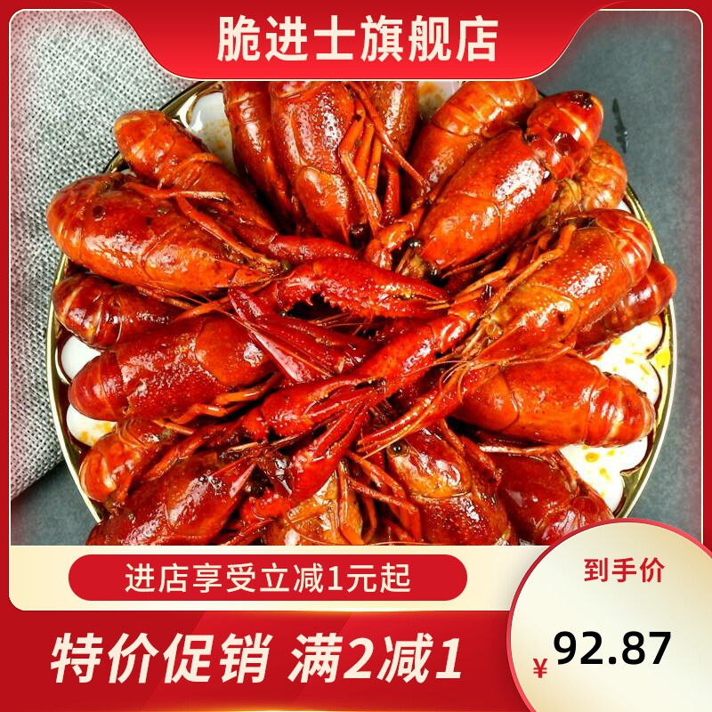  脆进士虾类制品