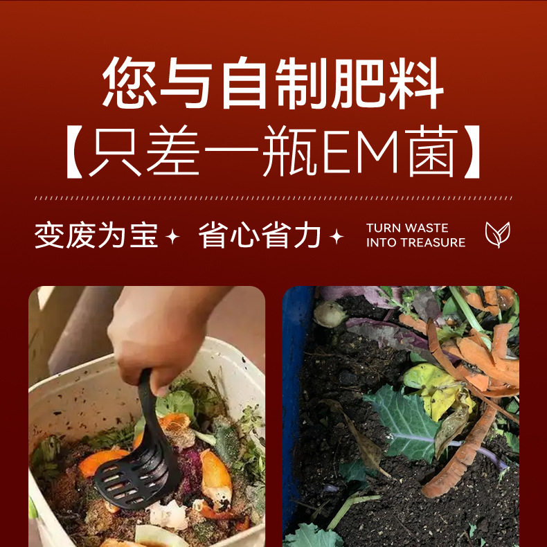 艾尚棵EM堆肥发酵菌菌种菌糠堆肥菌厨余堆肥桶垃圾沤肥箱用发酵菌,淘宝优惠券,粉丝福利购,淘宝优惠卷