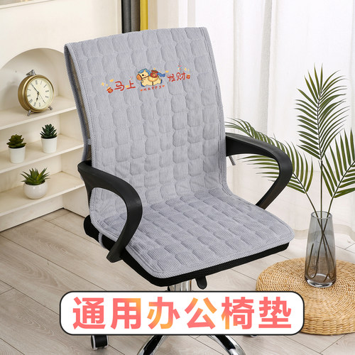 办公椅坐垫四季通用椅子垫靠背一体坐垫电脑椅垫座垫久坐套罩垫子 - 图1