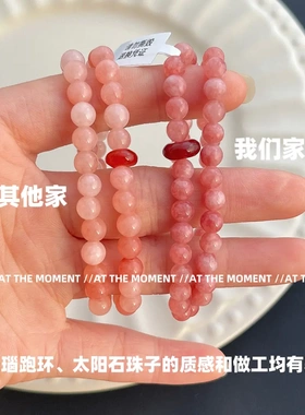 新中式红玛瑙太阳石招财手链转运