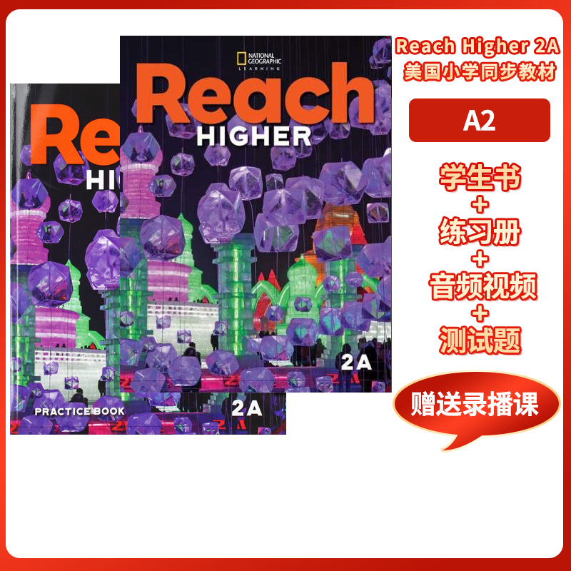 美国国家地理少儿英语 Reach Higher G1AB23456级教材 正版鲸鱼外教 原版进口 2020版 自学教材 培训班教材 美国小学同步教材 - 图2