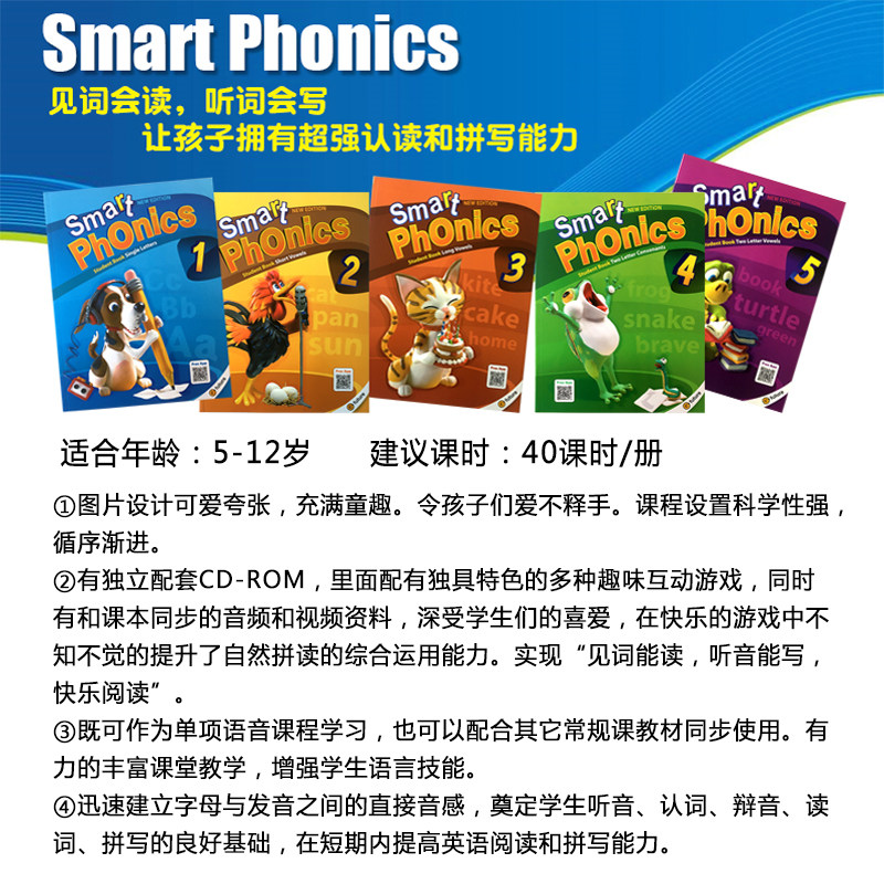 原版进口少儿英语自然拼读教材新版 Smart Phonics 4级含app小学短期课程 双辅音组合 辅助教材见词能读听音能写