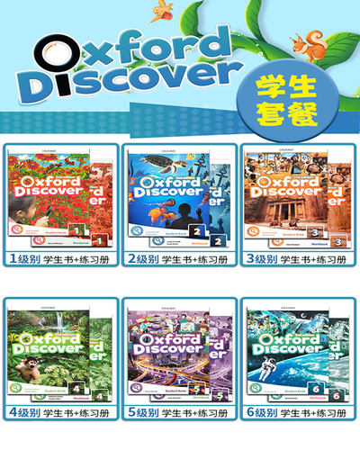 牛津新版Oxford Discover 第二版 小学英语教材 123456级别 学生书+ 课本+账号 原装进口正版 培训班教材 少儿英语教材 自学教材 - 图0