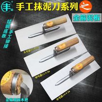 Manual Manganese Steel Smeared Knife Gold Stirrup Clay Waster Tool Iron Plate Plastering Knife Scraping Clay Knife Big cement trowel