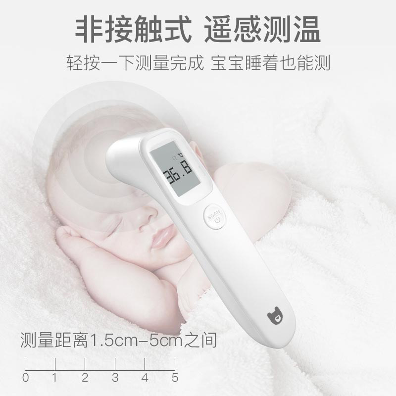 wendy bear额温枪红外线电子体温枪 wendybear体温计类